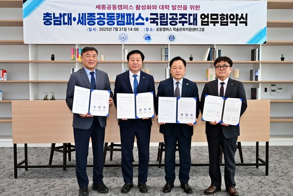 세종공동캠퍼스 분양형 캠퍼스 활성화를 위한 업무 협약식 기념촬영 모습. 좌측부터 한석수 이사장, 김정겸 총장, 임경호 총장, 윤건호 대표이사./사진제공=충남대