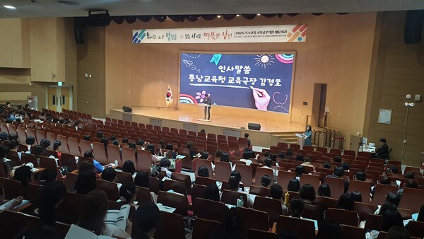 2025 특수교육 교육공무직원 배움자리 개최 모습./사진제공=충남도교육청