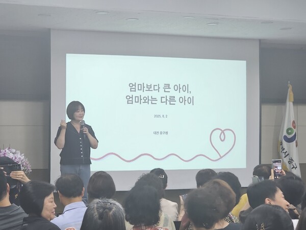 2일 개최된 이금희 아나운서 초청‘2025 중구아카데미 명사특강’