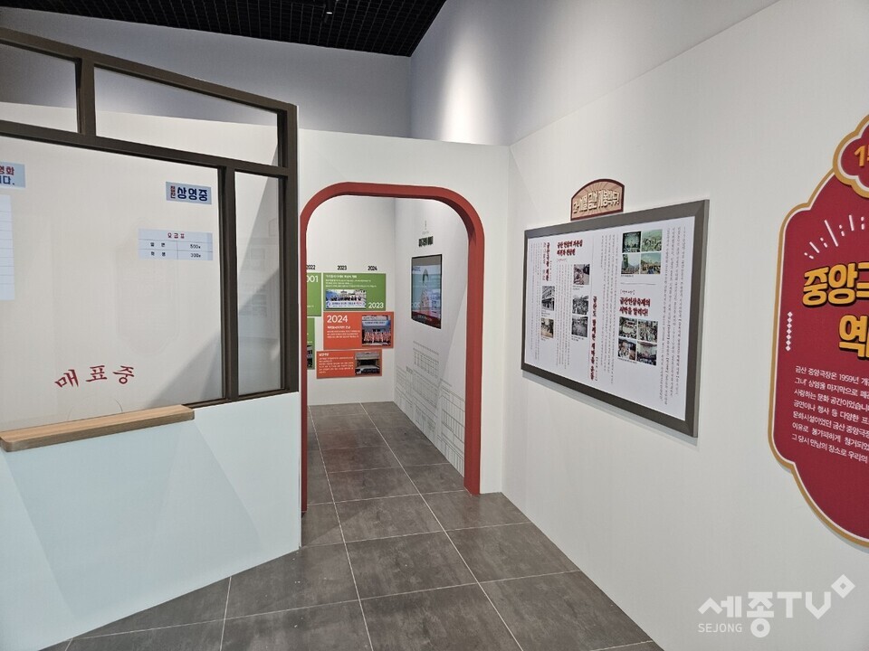 관광문화체육과 - 금산역사문화박물관 특별전 ‘어디서 만날까요 금산 중앙극장’ 호응