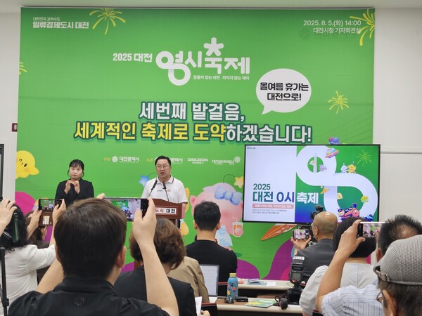 이장우 대전시장이 '2025 대전 0시 축제' 관련 브리핑 하고 있다./세종TV=최정현 기자