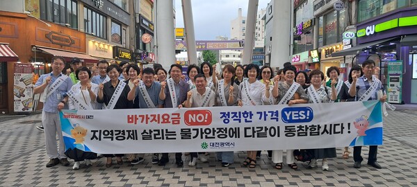 ‘2025 대전 0시 축제’ 개막을 앞두고 바가지요금 근절을 위한 민관합동 캠페인을 대대적으로 펼치며 기념촬영 하고 있다./사진제공=대전시청