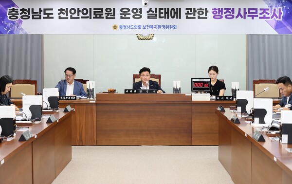 충남도의회 보건복지환경위원회가 천안의료원 부실 운영 실태를 집중 조사하고 있다./사진제공=충남도의회
