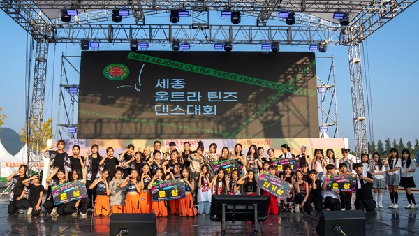 2024 세종 울트라 틴즈 댄스 공연 모습/사진제공=세종시문화관광재단