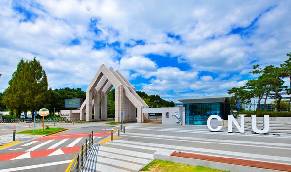 충남대 정문/사진제공=충남대