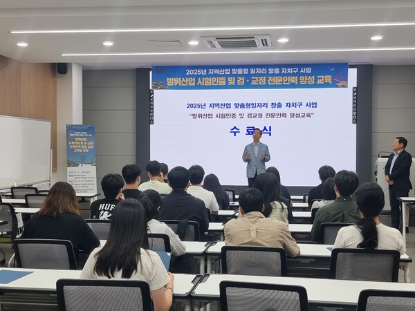 대전 서구 방위산업 전문 인력 양성 과정 수료식 모습/사진제공=대전 서구청