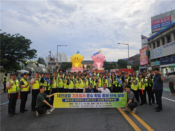 대전경찰청-중부서-중부 자율방범연합대 합동 ‘대전 0시 축제’ 안전 순찰 활동 기념촬영 모습/사진제공=대전경찰청