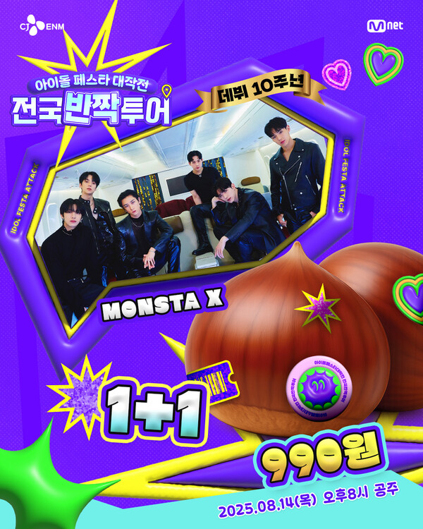 ‘전국반짝투어’ 공연 안내/사진제공=충남문화관광재단