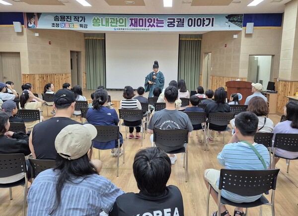 세종교육청 평생교육학습관의 아카데미 ‘쏭내관의 재미있는 궁궐 이야기’  진행 모습/사진제공=세종시교육청