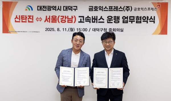 최충규 대덕구청장(우)과 백경민 금호익스프레스(주) 본부장이 업무협약을 맺고 기념촬영을 하고 있다./사진제공=대전 대덕구청