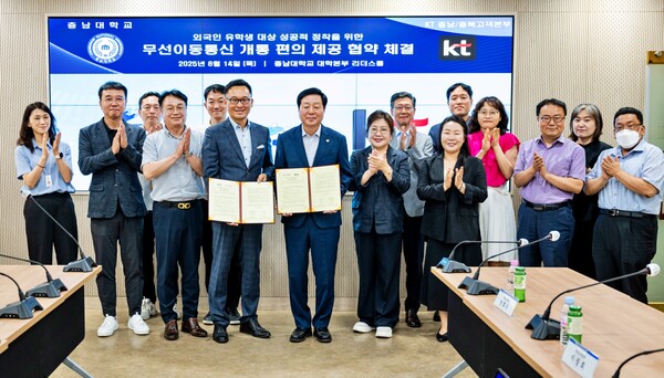 ‘외국인 유학생 성공적 정착 지원’ 협약 체결 기념촬영 모습/사진제공=충남대