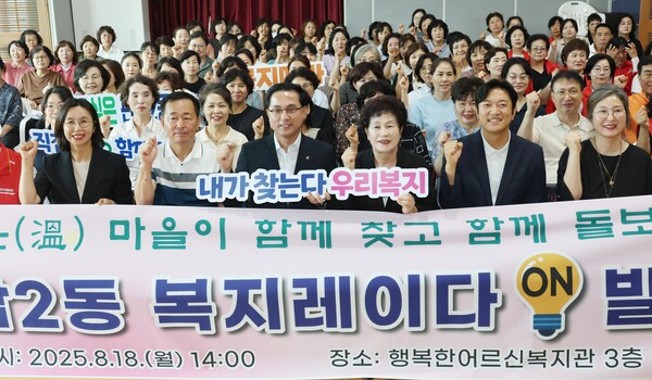 판암2동 복지레이다ON 발대식 모습/사진제공=대전 동구청