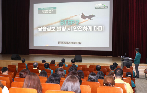 을지연습 민방위훈련 진행 모습/사진제공=대전시교육청