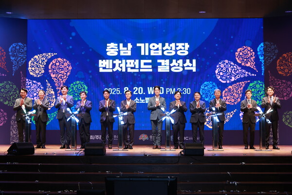 노용석 중소벤처기업부 차관(오른쪽에서 여섯 번째)이 20일 충남 천안 소노벨에서 열린 '충남 기업성장 벤처펀드 결성식'에서 세리머니 후 참석자들과 기념 촬영을 하고 있다./사진제공=중소벤처기업부
