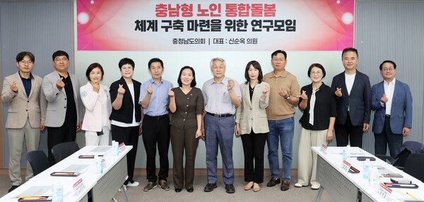 ‘충남형 노인통합돌봄’ 정책 중간보고회 개최 기념촬영 모습/사진제공=충남도의회