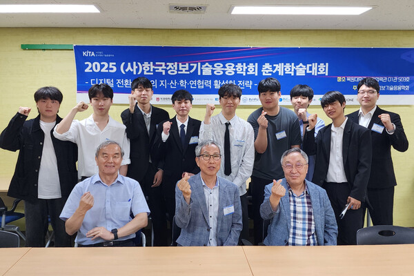 목원대 산학협력관에서 열린 2025 한국정보기술응용학회 춘계학술대회에서 학술논문을 발표한 자율주행학과 4학년 학생과 교수들이 기념촬영을 하고 있다./사진제공=목원대