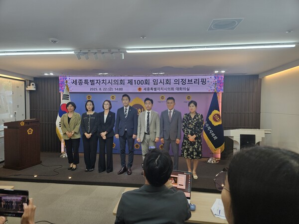 세종시의회 ‘제100회 임시회’ 관련 브리핑 기념촬영 모습/세종TV=최정현 기자