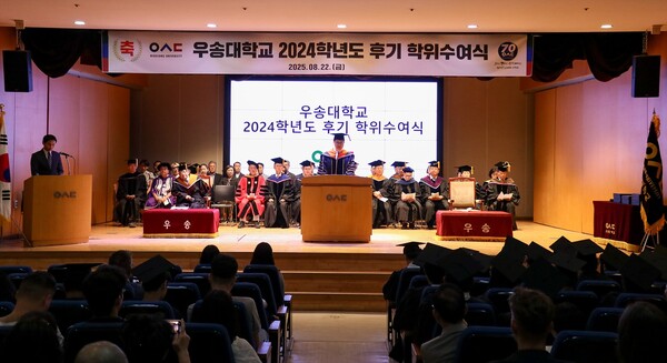 2024학년도 후기 학위수여식 모습/사진제공=우송대