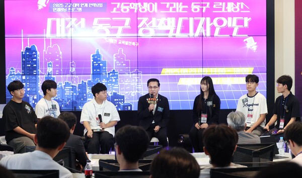 ‘동구 정책디자인단 정책 경진대회’ 진행 모습/사진제공=대전 동구청