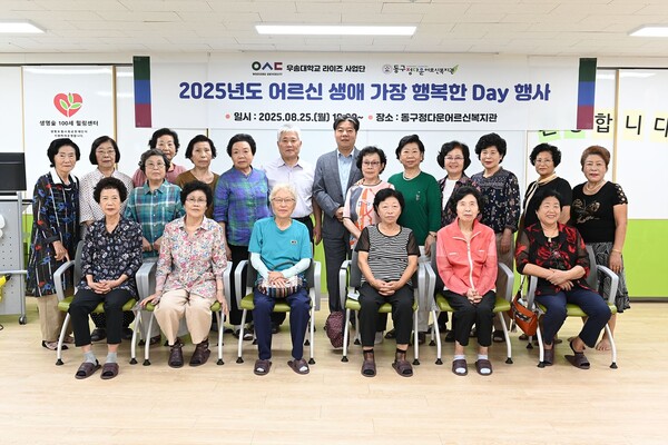 ‘생애 가장 행복한 day 행사’ 개최 기념촬영 모습/사진제공=우송대