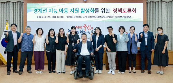 경계선 지능 아동 지원 활성화 정책토론회 개최 기념촬영 모습/사진제공=대전시의회