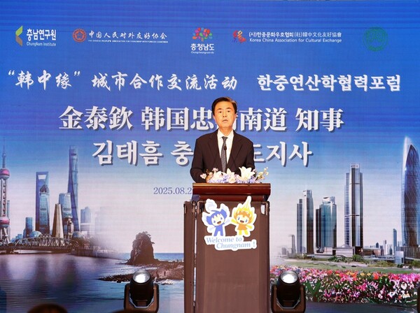 김태흠 충남도지사가 한중산학연협력포럼에서 인사말을 하고 있다./사진제공=충남도청