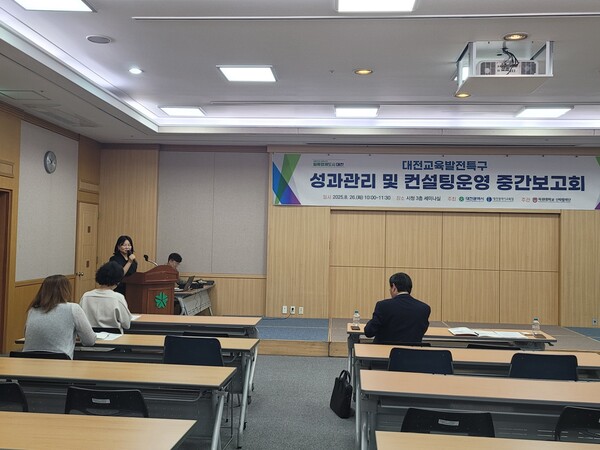 대전시 교육발전특구 중간보고회 개최 모습/사진제공=대전시청