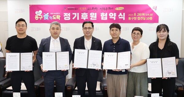 청년 나눔냉장고 식도록 협약식 체결 기념촬영 모습/사진제공=대전 동구청