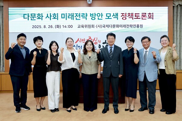 다문화 사회 미래전략 방안 모색 정책토론회 개최 기념촬영 모습/사진제공=대전시의회