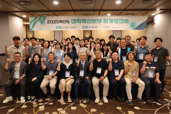 ‘2025학년도 대학혁신본부 하계워크숍’ 기념촬영 모습/사진제공=목원대