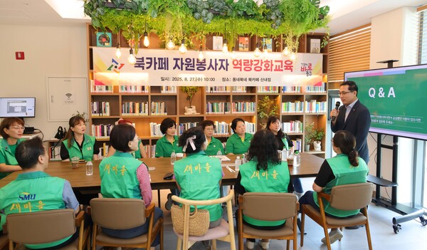 ‘동네북네 북카페’ 자원봉사자 역량강화 교육 진행 모습/사진제공=대전 동구청