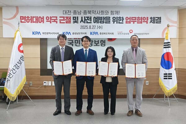 건보 대전세종충청본부-대전‧충남‧충북약사회 MOU 체결 기념촬영 모습/사진제공=건보공단 대전세종충청본부