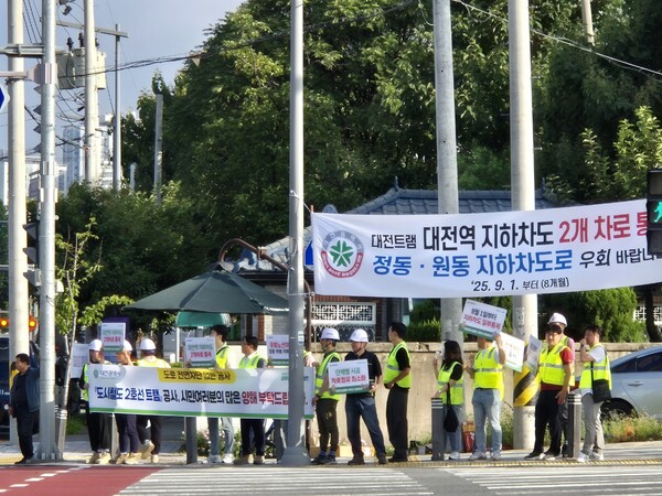 대전 트램, 지하화 구간 착공 전 ‘대시민 홍보 캠페인’ 전개 기념촬영 모습/사진제공=대전시청