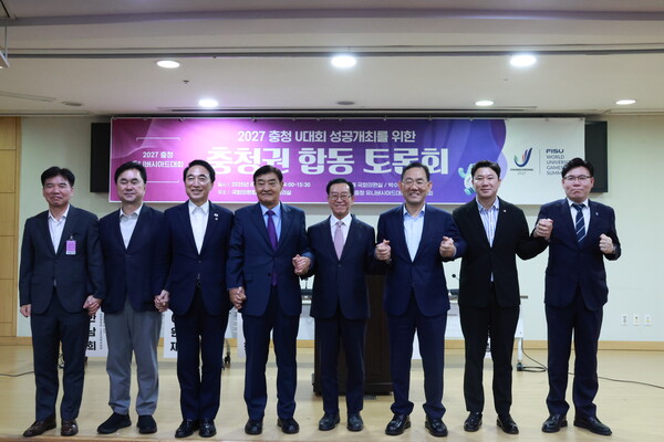 ‘2027 충청 U대회 성공 개최 위한 충청권 합동 토론회’ 개최 기념촬영 모습/사진제공=박수현 의원 사무실