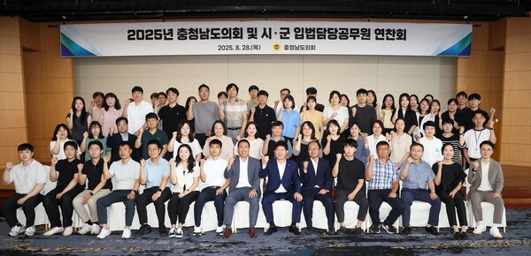 입법담당공무원 역량 강화 연찬회 개최 기념촬영 모습/사진제공=충남도의회