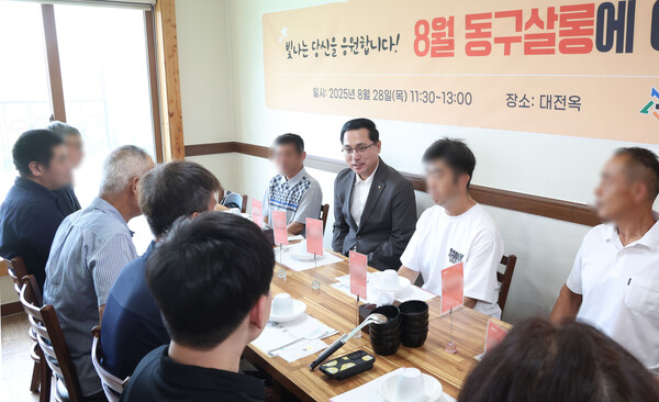 박희조 대전 동구청장이 8월 ‘동구살롱’을 진행하고 있다./대전 동구청