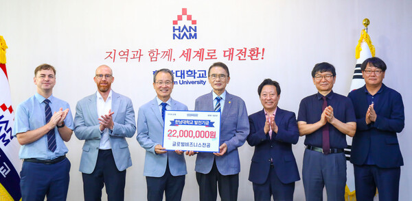 한남대 글로벌비즈니스전공 교수들이 대학 발전기금 2200만 원을 기탁하며 기념촬영 하고 있다./사진제공=한남대