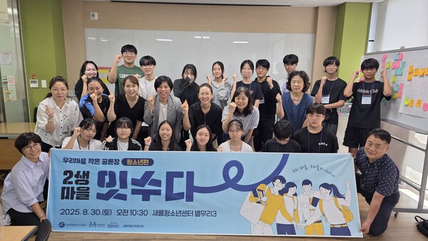 ‘2생마을 잇수다–우리마을 우리들의 이야기’ 기념촬영 모습/사진제공=세종시교육청