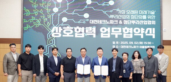 대전TP-첨단뿌리산업협회 간 뿌리산업 첨단화 업무협약 체결 기념촬영 모습/사진제공=대전테크노파크