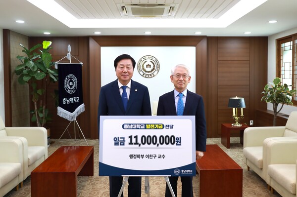 대학 발전기금 기부 기념촬영 모습/사진제공=충남대