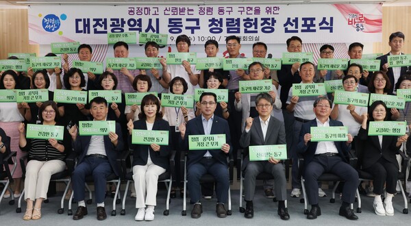 청렴헌장 선포식 기념촬영 모습/사진제공=대전 동구청