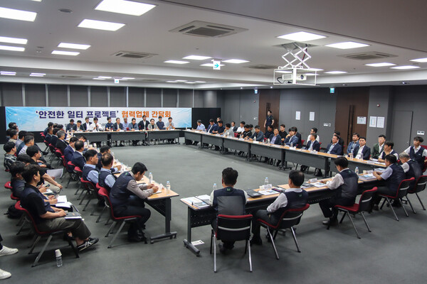 ‘안전한 일터 프로젝트’ 협력업체 간담회 개최 모습/사진제공=계룡건설