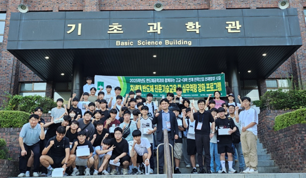 대전대 대전교육발전특구사업단의 ‘고교-대학 연계 인재양성사업’ 운영 기념촬영 모습/사진제공=대전대