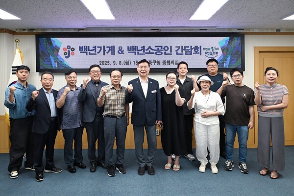 지역의 백년소상공인 대표와 간담회 개최 기념촬영 모습/사진제공=중구청