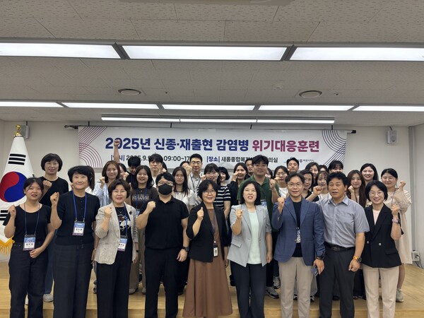 세종시가 9일 새롬종합복지센터에서 '2025 신종·재출현 감염병 위기관리 대응훈련’을 실시했다./사진제공=세종시청