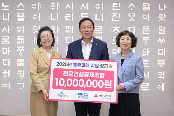 전문건설공제조합이 11일 시청 세종실에서 전동면 호우 피해복구 지원 성금으로 1,000만 원을 기탁했다.(왼쪽부터 이은재 전문건설공제조합 이사장, 최민호 세종시장, 이희정 세종사회복지공동모금회 사무처장)/사진제공=세종시청 자연재난과