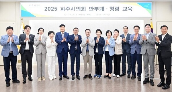 파주시의회는 10일 오후 소속 의원과 사무국 직원들을 대상으로 국민권익위 박기경 청렴강사를 초빙, ‘반부패‧청렴 교육’을 실시했다. (사진=파주 시의회)