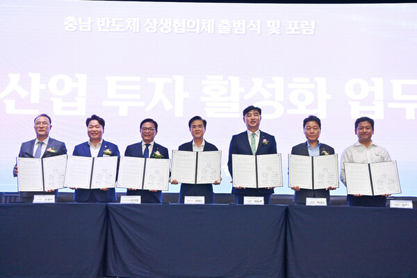 반도체산업 투자 활성화 업무협약 체결 모습/사진제공=충남도청