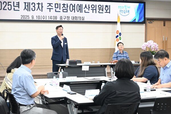 대전 중구는 지난 10일 제3차 주민참여예산위원회에서 2026년도 주민참여예산사업을 최종 의결했다고 밝혔다./사진제공=대전시 중구청