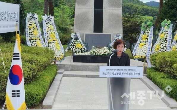  제69주년 향토방위 전사자 의혼 추모제